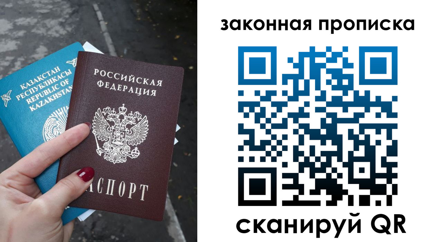 временная регистрация недорого в Нефтекамске