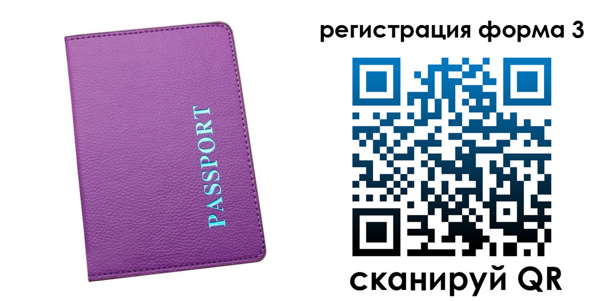 прописка поиск в Нефтекамске