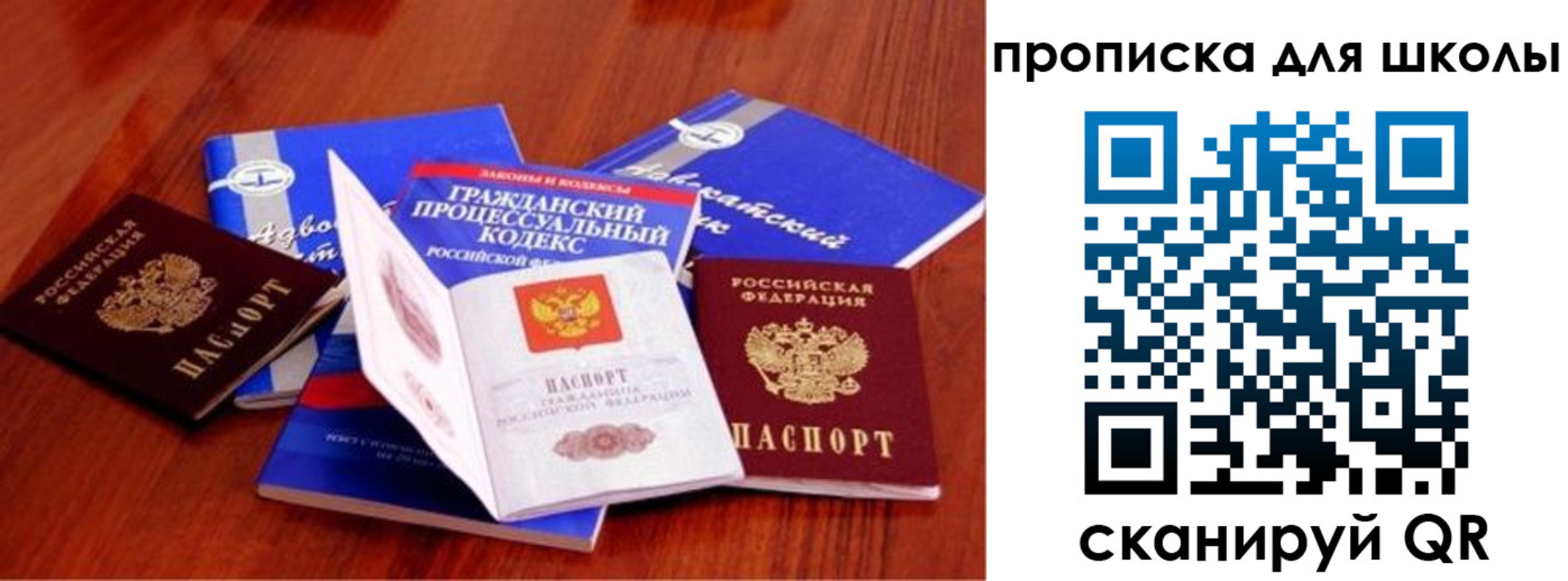 прописка паспорт в Нефтекамске