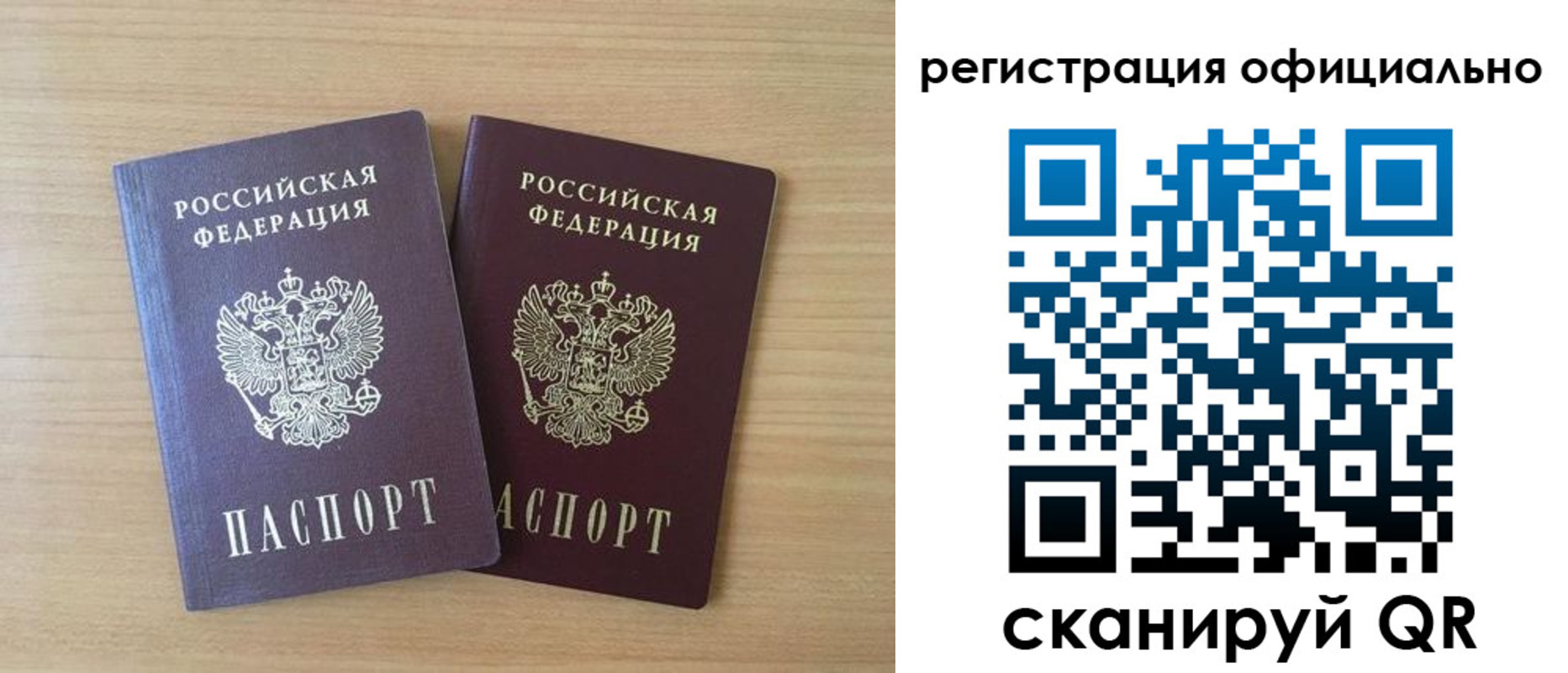 прописка для военкомата в Нефтекамске
