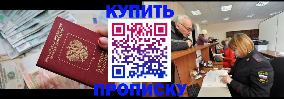 временная регистрация законно в Нефтекамске
