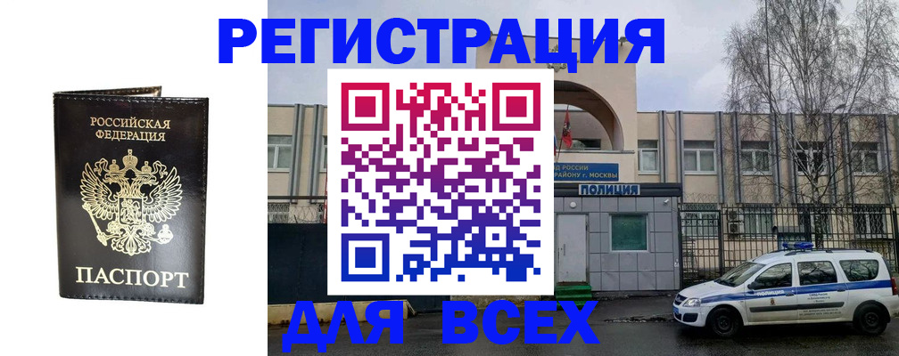 временная регистрация поиск в Нефтекамске