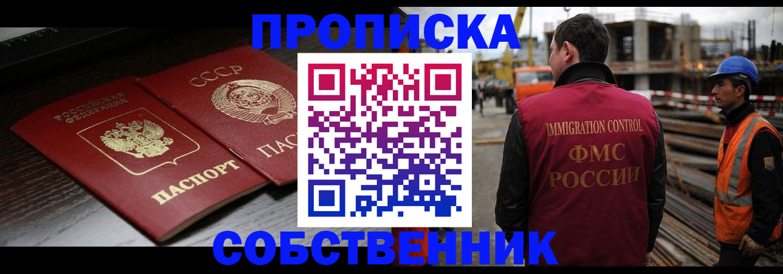 прописка поиск в Нефтекамске