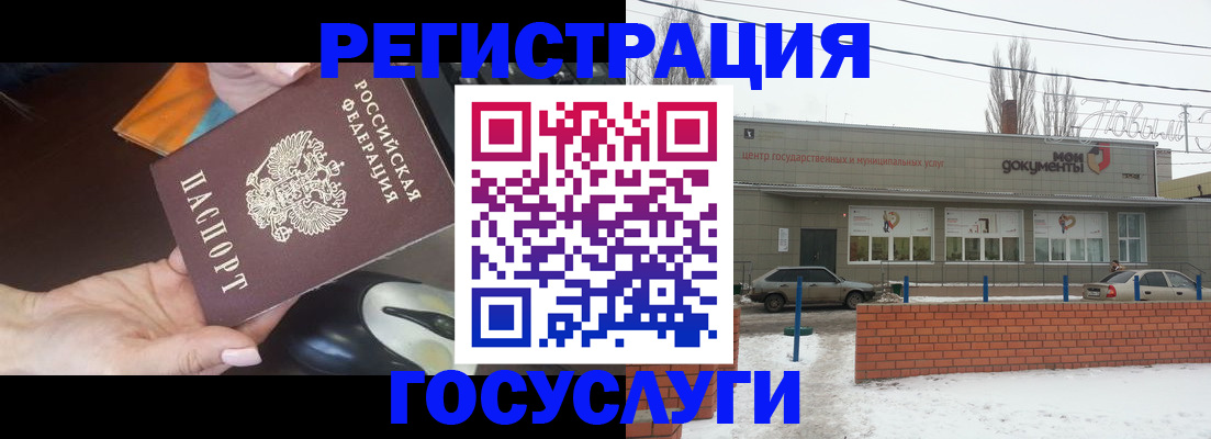 временная регистрация госуслуги в Нефтекамске