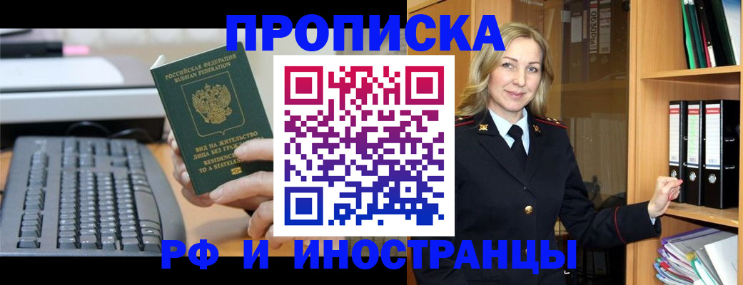 пропишу в квартире в Нефтекамске