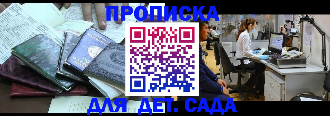 прописка гарантия в Нефтекамске