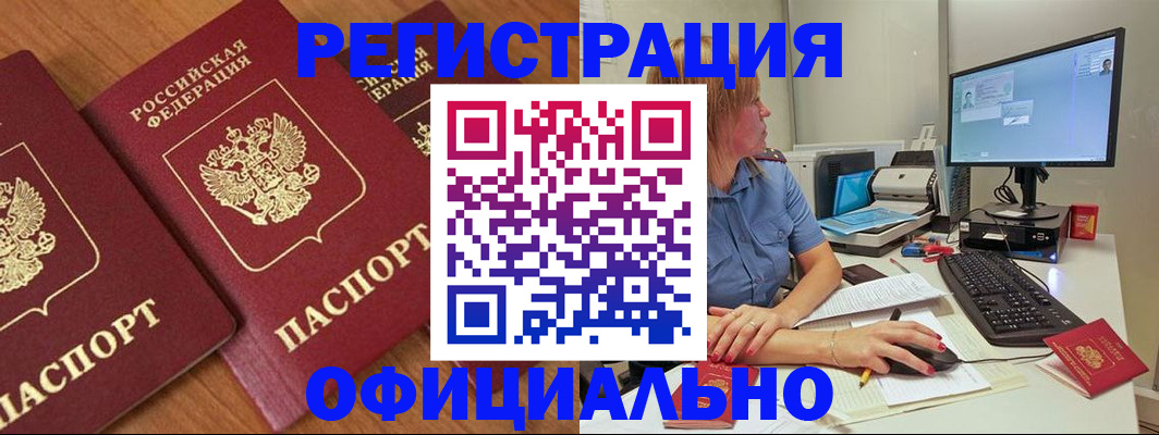 регистрация в Нефтекамске