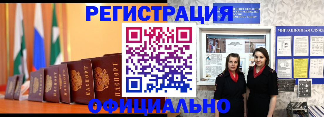 временная регистрация для школы в Нефтекамске