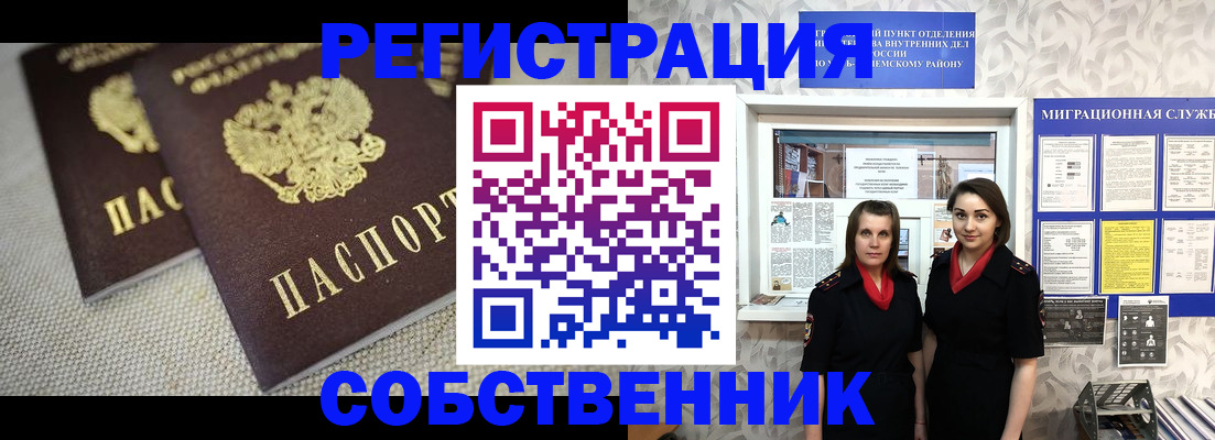 временная регистрация гарантия в Нефтекамске