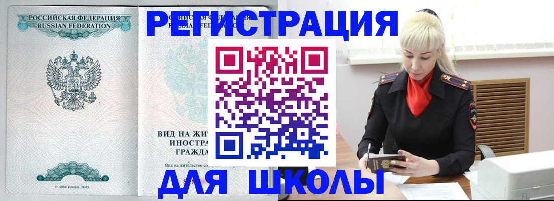 регистрация в Нефтекамске