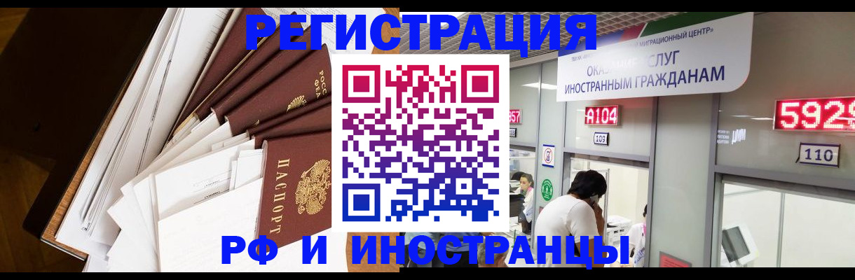 прописка для кредита в Нефтекамске